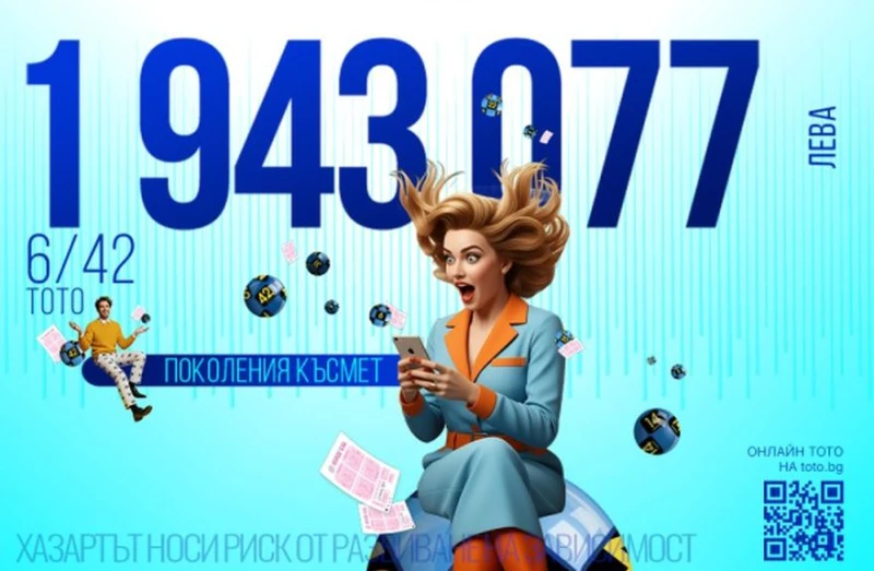 България има своя 150-и тото милионер, пусна фиш за седем лева