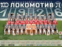 Локомотив пуска в продажба два юбилейни клубни календара