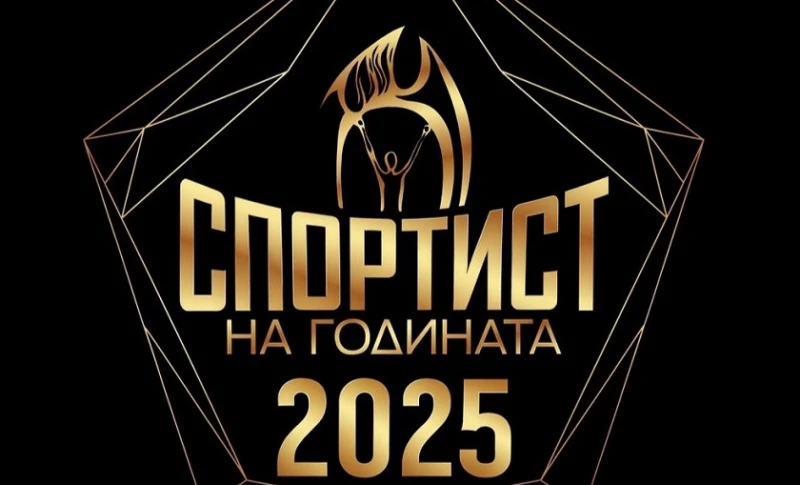 Стартира гласуването за 