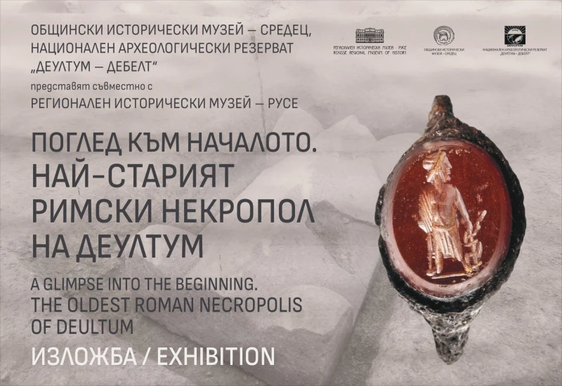 Откриват нова изложба в зала "Княз Александър I" на Историческия музей в Русе