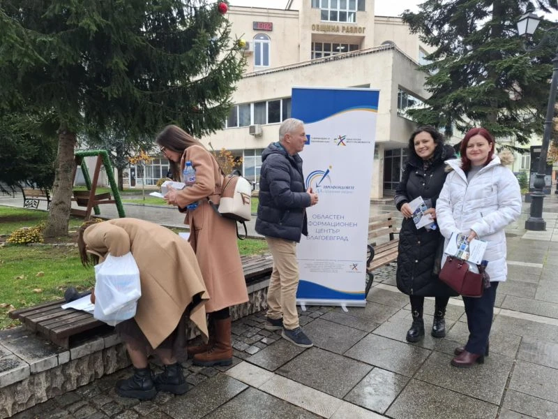 Новите възможности за европейско финансиране представиха от ОИЦ - Благоевград във всички 14 общини в областта