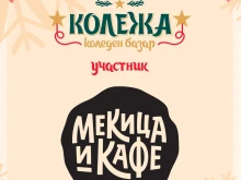 ПФК Ботев: През декември градът ще ухае на мекици