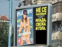 Шеф на общинска дирекция бяга от отговорност върху съдържанието на билбордовете