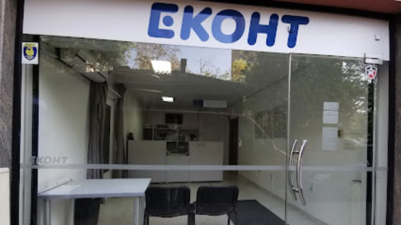 "Еконт" спира част от услугите си