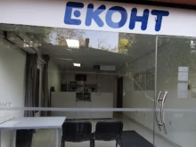 "Еконт" спира част от услугите си
