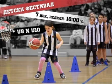 Първи детски фестивал на БК Локомотив, мъжете приемат утре Спартак (Плевен)