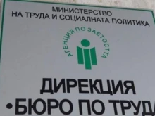 Експерт: Липсата на квалификация остава основно препятствие пред наемането на дългосрочно безработни