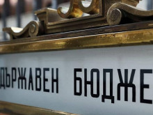 Народните представители приеха да бъде изтеглен държавният бюджет
