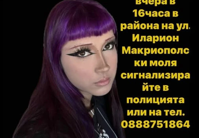 В Пловдив издирват 13-годишно момиче