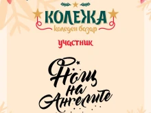 ПФК Ботев: Да бъдем светлина за Бояна Гордеева тази Коледа
