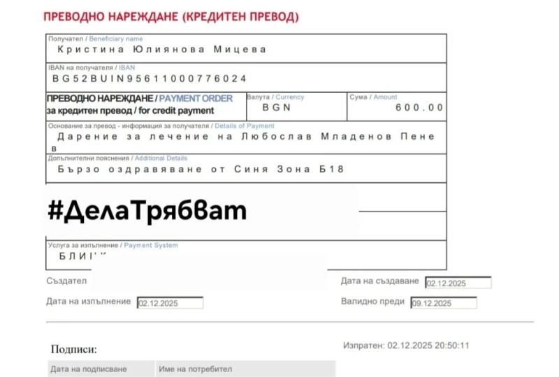 Левскари преведоха пари за лечението на Любослав Пенев