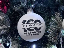 Фенклубът на Локо: Елате да сътворим заедно още един незабравим черно-бял декември