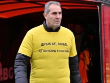 Херо: Липса на късмет и класа! Когато направим подготовка, ще изглеждаме по друг начин