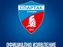 ПФК Спартак също реагира на фалшивата новина за Денис Хасан