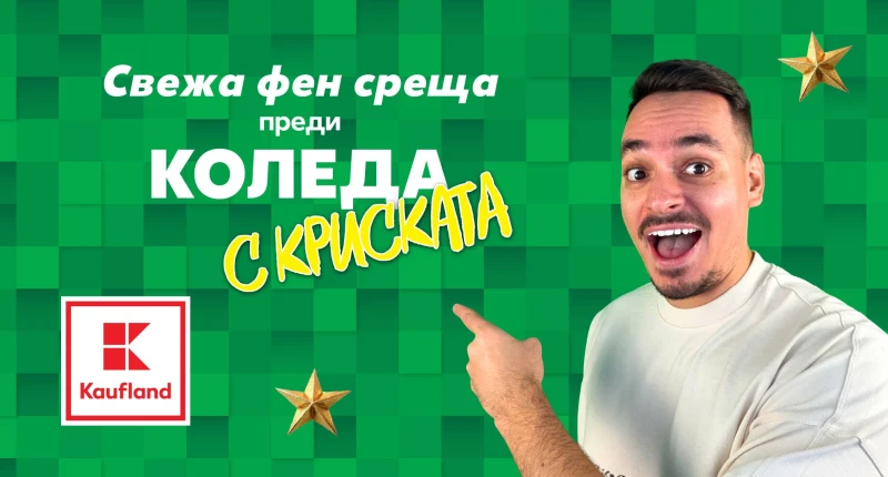 Популярният геймър Криската идва за фен среща с децата в Пловдив