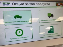 Изтичат над 116 хил. безплатни винетки