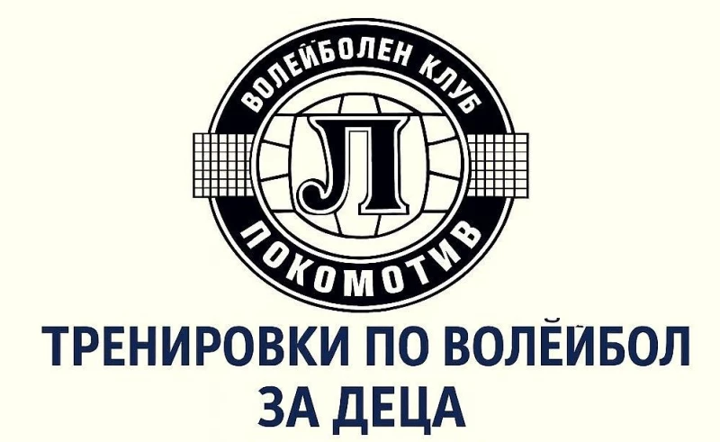 Локомотив Авиа набира момчета и момичета за своята академия
