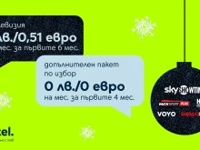 Yettel TV посреща празниците със специално предложение за нови абонати