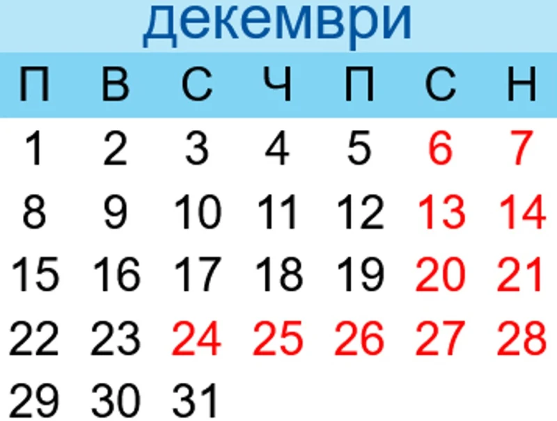 Някои ще почиват 16 поредни дни по празниците