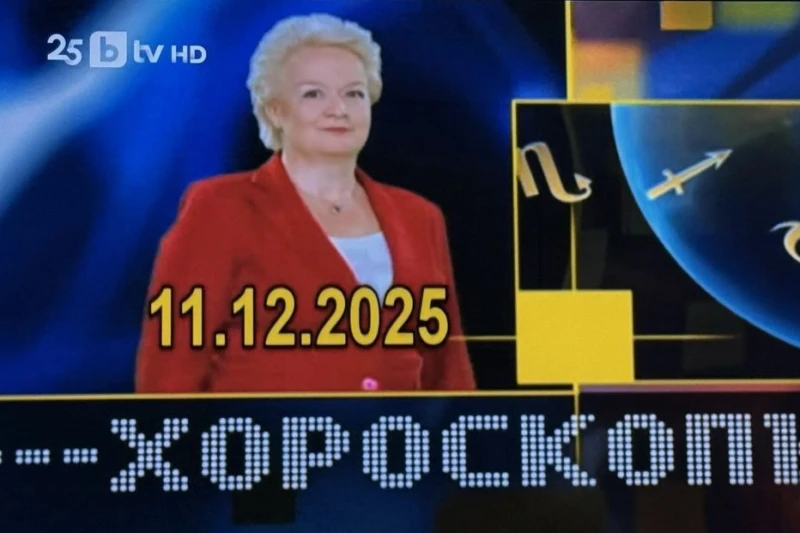 Месец след смъртта й bTV пусна хороскоп на Алена за днес
