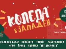 "Коледа в Западен" – концерт на "Биг бенд Пловдив", коледен базар, благотворителни каузи и детски работилници