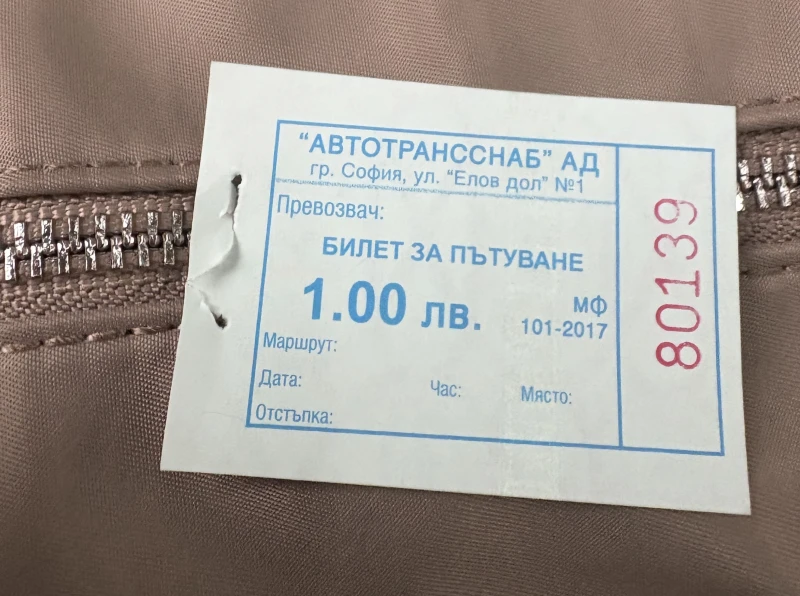 Пловдивчанка: Нали билетът е нашата застраховка? Възмутена съм!