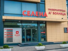 Огромна парична сума е изчезнала от болница "Селена"