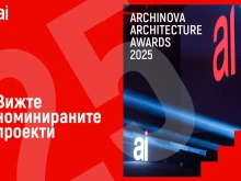 ������ �������� ������������ ������� � ������� Archinova Architecture Awards 2025