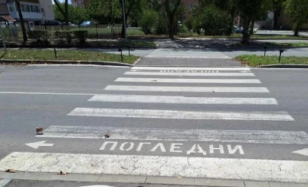 Шофьор блъсна жена на пешеходна пътека в Русе