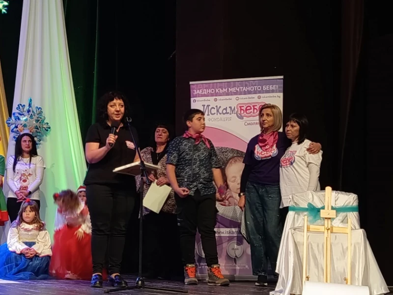 Благотворителен концерт в подкрепа на фондация "Искам бебе" събра средства в помощ на семейство от Смолян