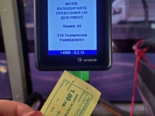 Промяна в цената на билета за градския транспорт в Пловдив, ето колко евроцента става от 1 февруари