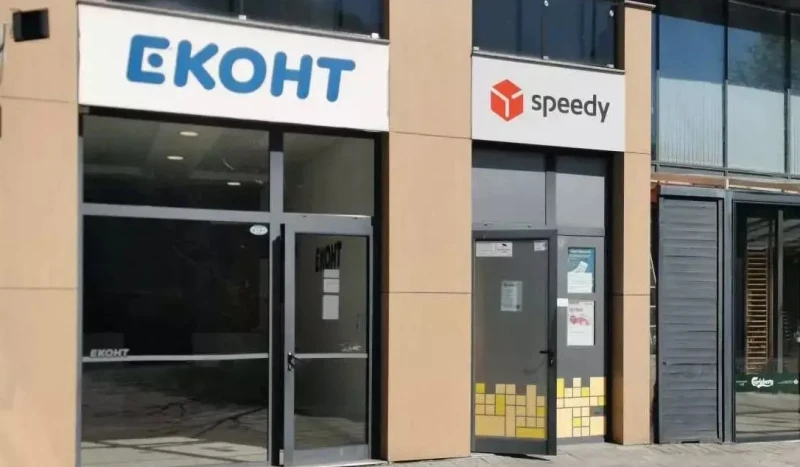 Работното време на "Еконт" и "Спиди" около Коледа и Нова година