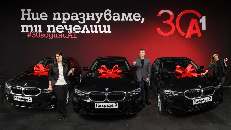 Трима късметлии спечелиха чисто нови BMW 318i от А1