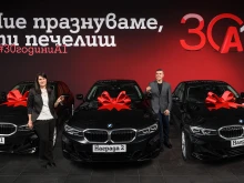 Трима късметлии спечелиха чисто нови BMW 318i от А1