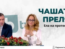 Довечера пред bTV ще има протест заради Мария Цънцарова и Златимир Йочев
