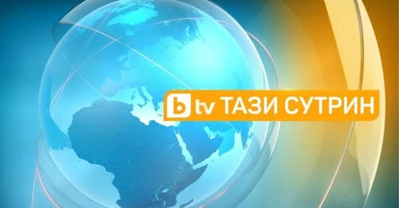 bTV обяви нова промяна
