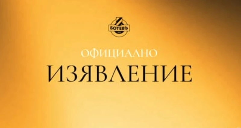 От Ботев Пловдив обявиха задълженията на клуба към ФИФА
