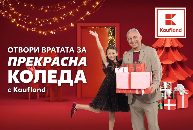 Къде да откриете коледни предложения за всеки вкус и бюджет?