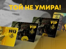 ПФК Ботев пусна в продажба три вида клубни карти