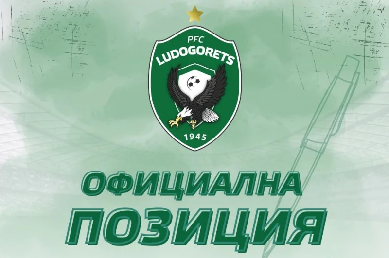 Лудогорец пожела среща на върха между управниците на футбола ни