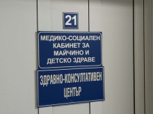 Консултация на тема "Следродилните депресии" проведоха в УМБАЛ "Пловдив"