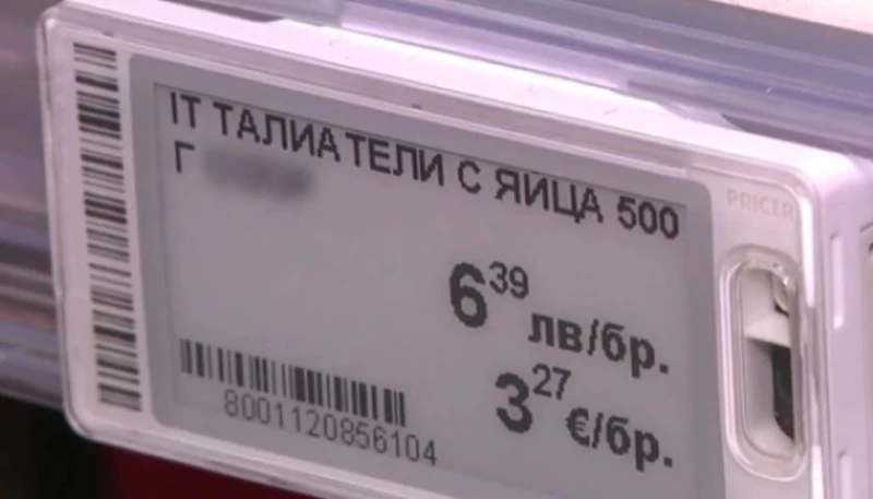"Ние, потребителите": Няма изрична законова разпоредба в какъв ред да са изписани цените в левове и в евро - сега и от 2026 г.