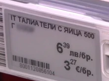 Експерт: Законът дава свобода на търговците, стига да не ни въвеждат в заблуждение