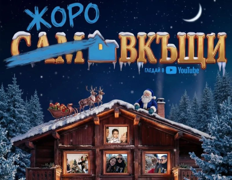 От Левски се пошегуваха със 