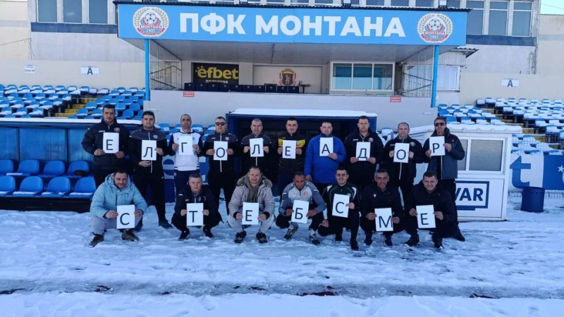 Областен съвет на БФС в Монтана и футболни съдии играха благотворително за Любо Пенев