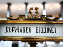 Влизаме в 2026 година с удължителен бюджет – какво означава това за личните ни финанси