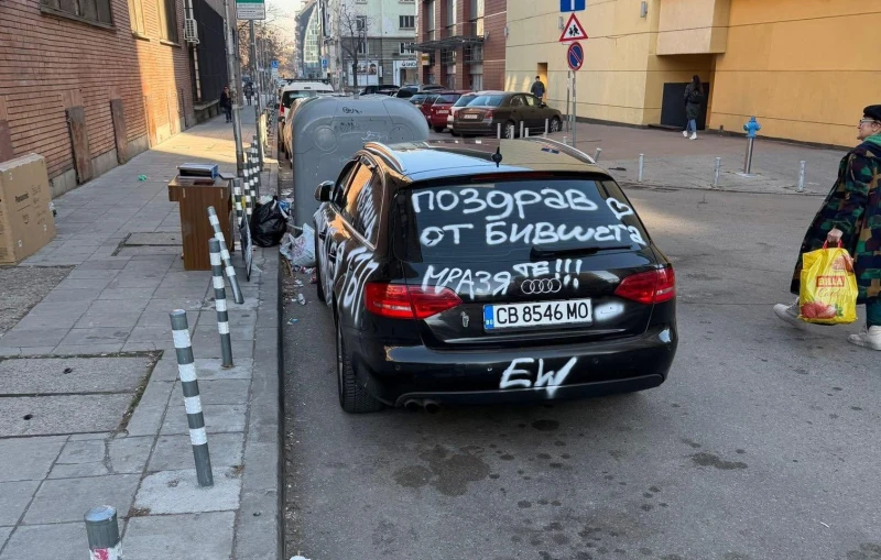 Тежко отмъщение от бившата за един столичанин в първите дни от 2026 година