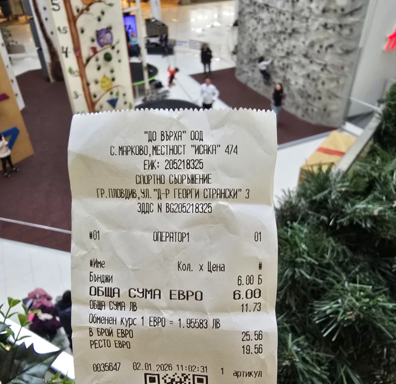 Пловдичанин остана доста неприятно изненадан от закръглянето на цена в евро