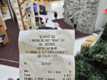Пловдичанин остана доста неприятно изненадан от закръглянето на цена в евро