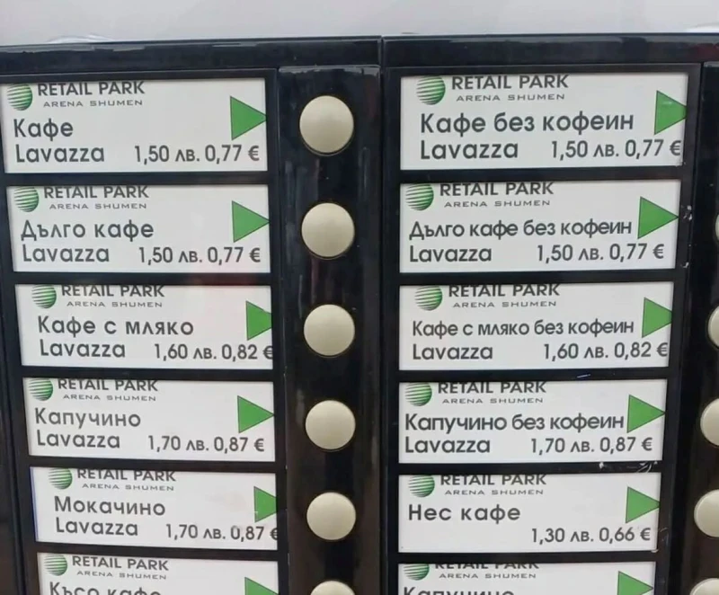 Българин: Вендинг машините работят, но с левове! 
